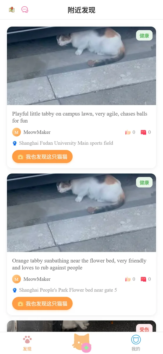 发现页