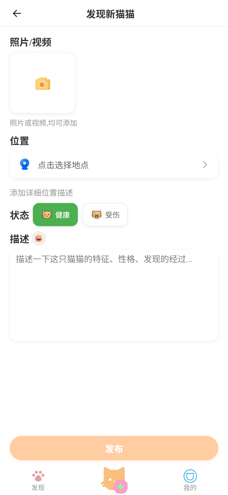 发布页