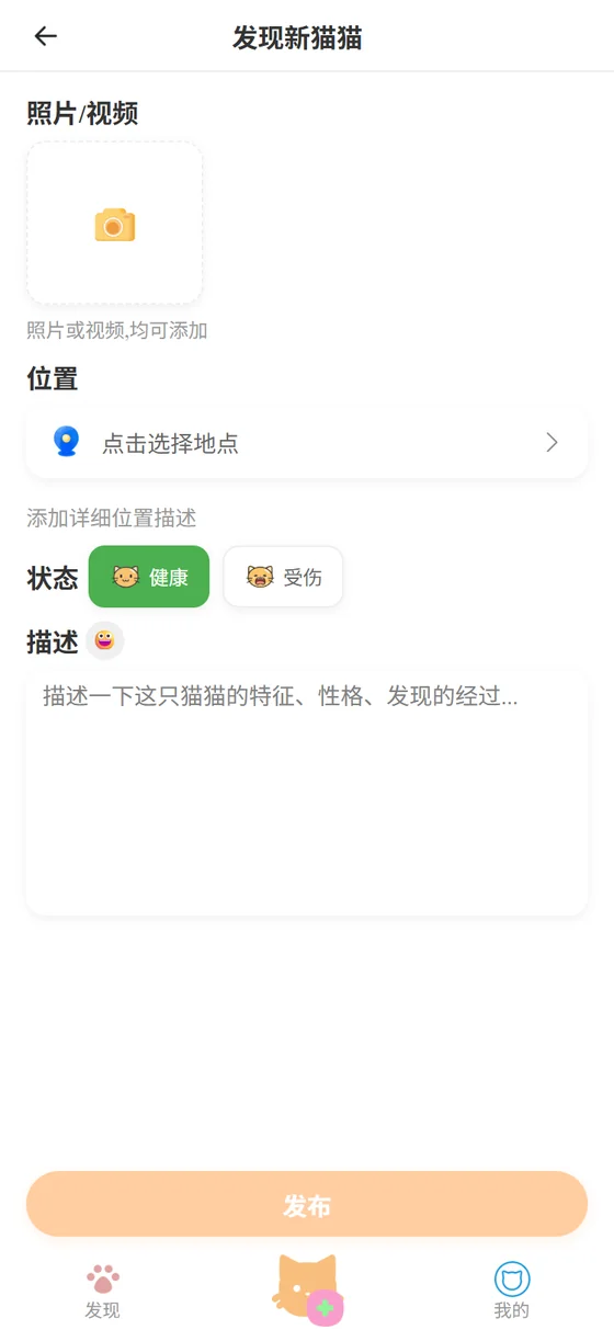 发布页